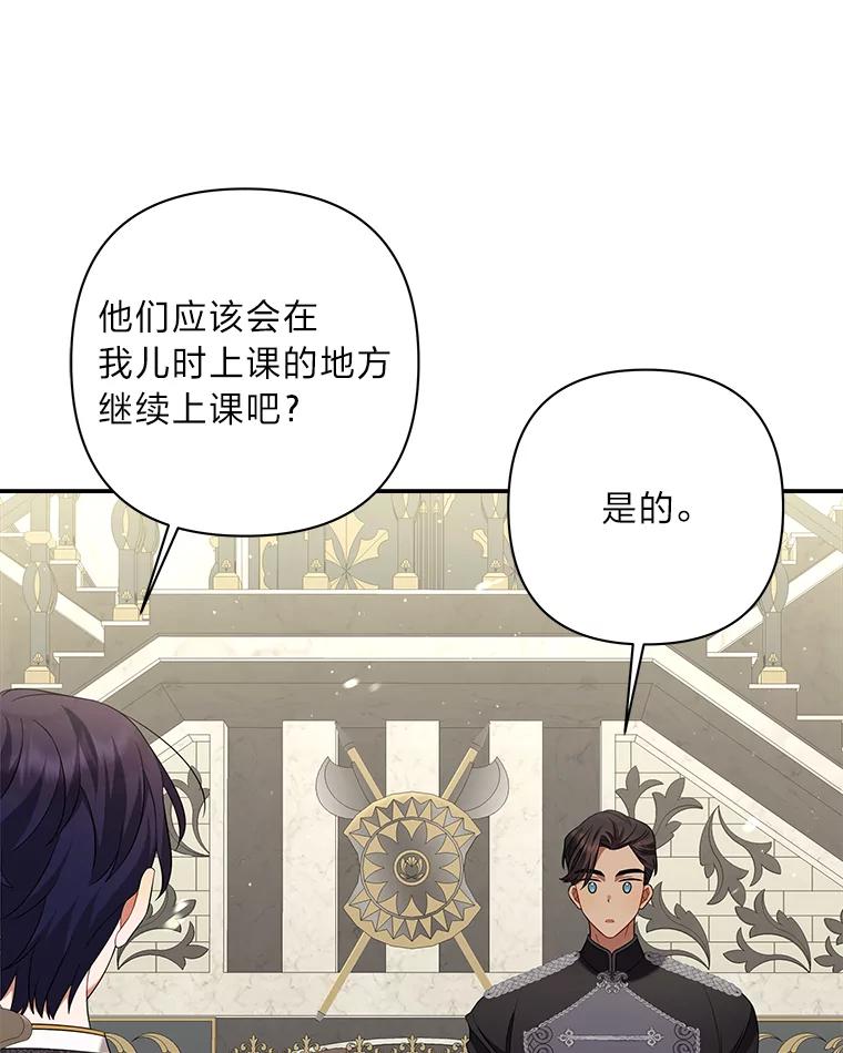 《为你的生命所献的时间》18.误会 第43页