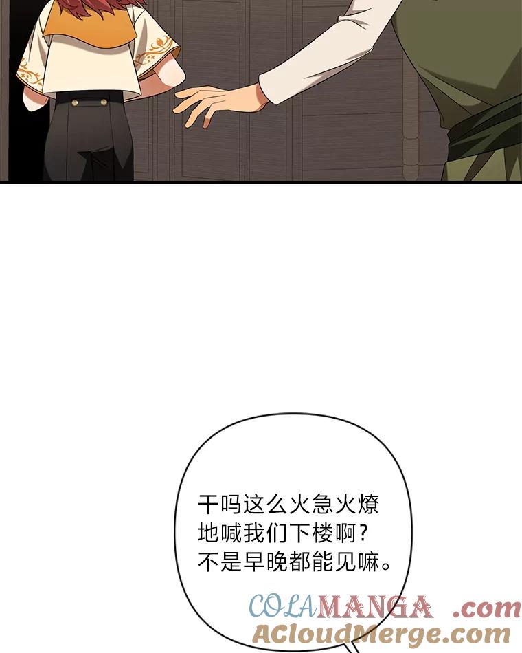 《为你的生命所献的时间》18.误会 第109页