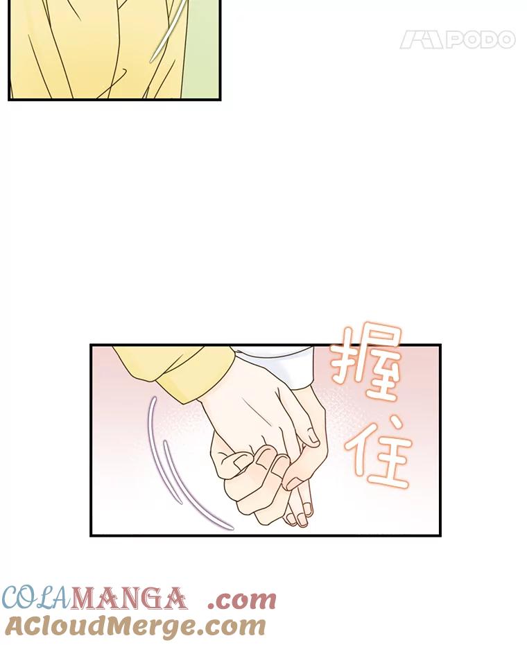 《难以拒绝的他》18.你们交往吧 第57页