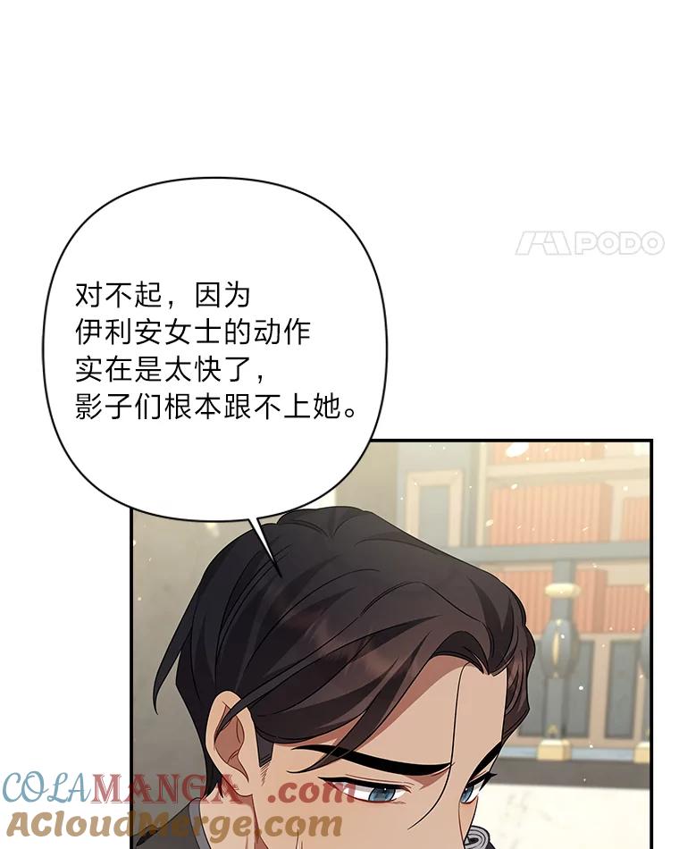 《为你的生命所献的时间》18.误会 第25页
