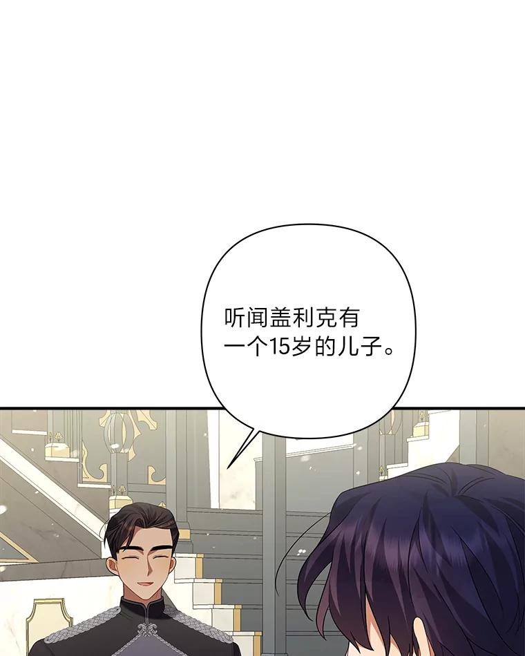 《为你的生命所献的时间》18.误会 第51页