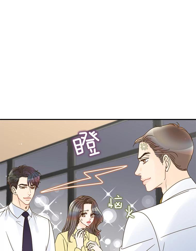 《难以拒绝的他》18.你们交往吧 第6页