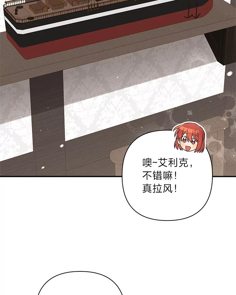 《为你的生命所献的时间》18.误会 第104页