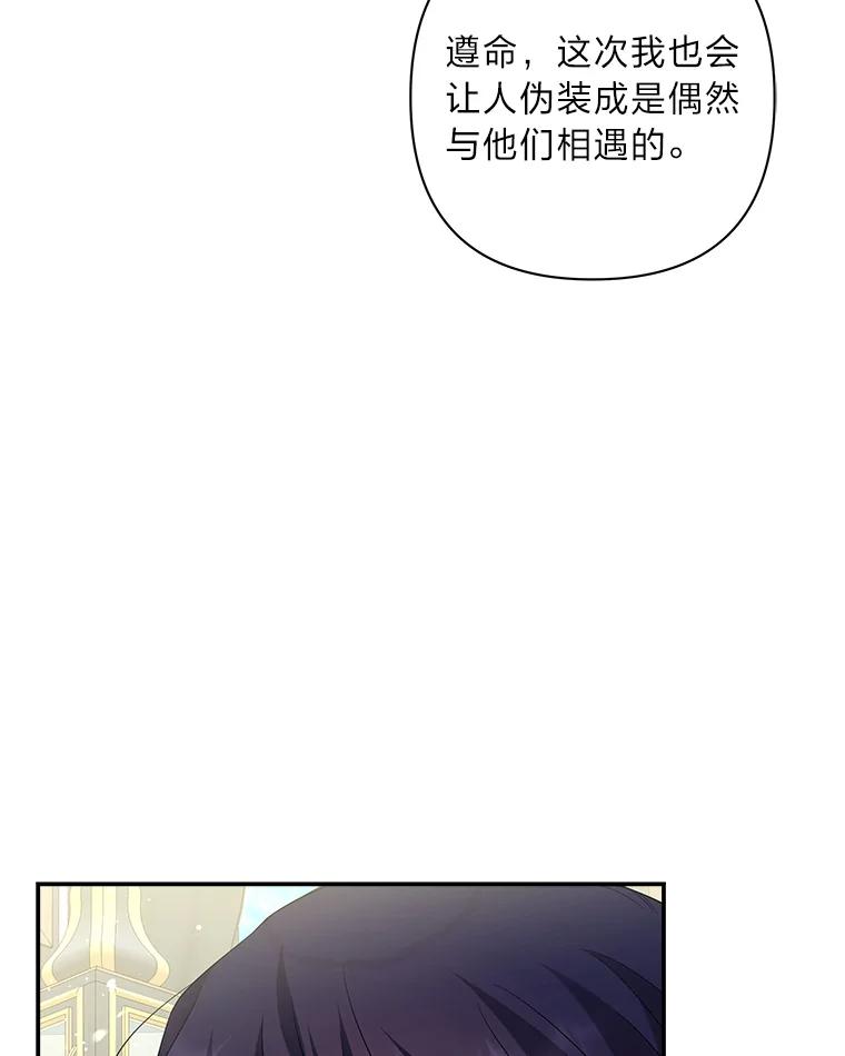 《为你的生命所献的时间》18.误会 第23页