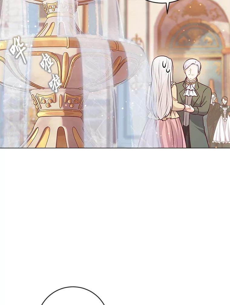 《你喜欢妈妈还是爸爸？》18.被爱包围 第12页