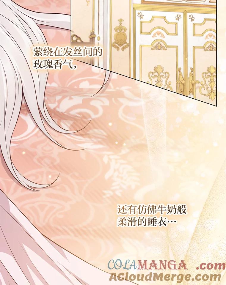 《你喜欢妈妈还是爸爸？》18.被爱包围 第89页