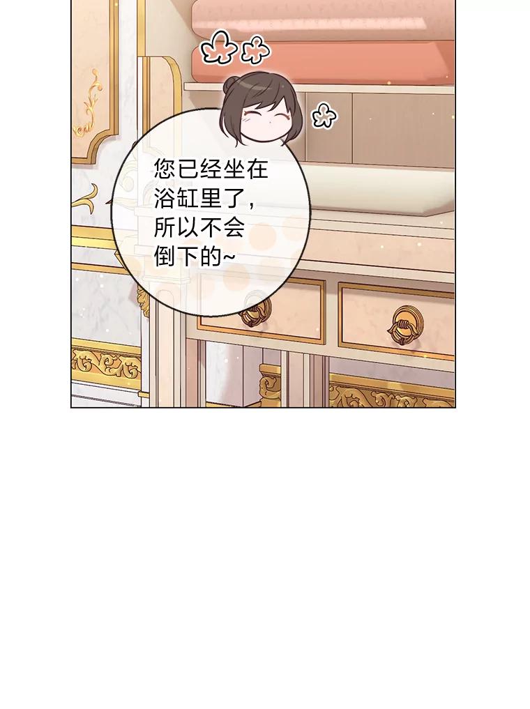 《你喜欢妈妈还是爸爸？》18.被爱包围 第43页