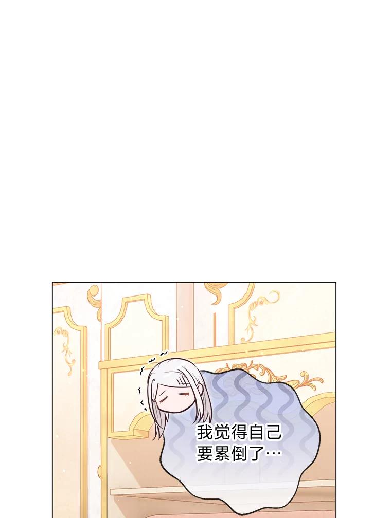 《你喜欢妈妈还是爸爸？》18.被爱包围 第42页
