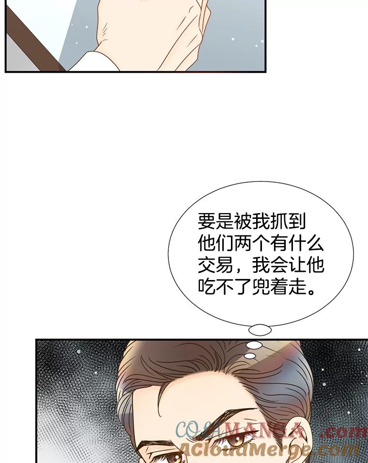 《难以拒绝的他》18.你们交往吧 第37页