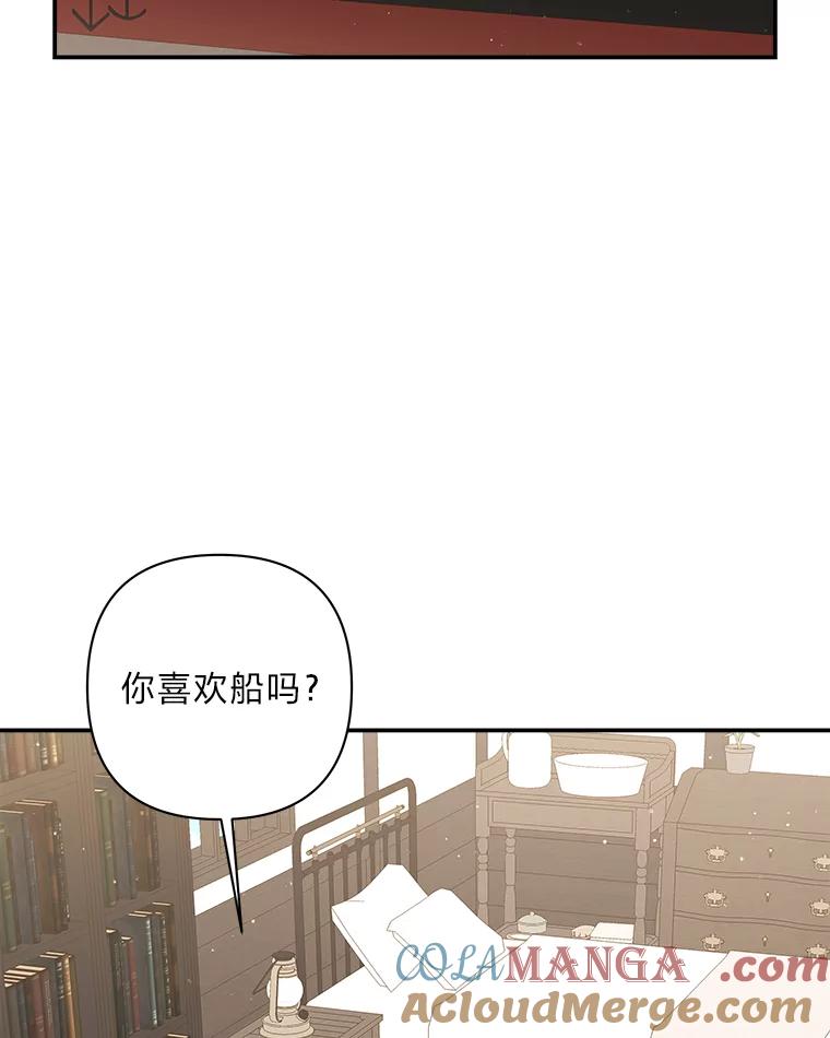 《为你的生命所献的时间》18.误会 第85页