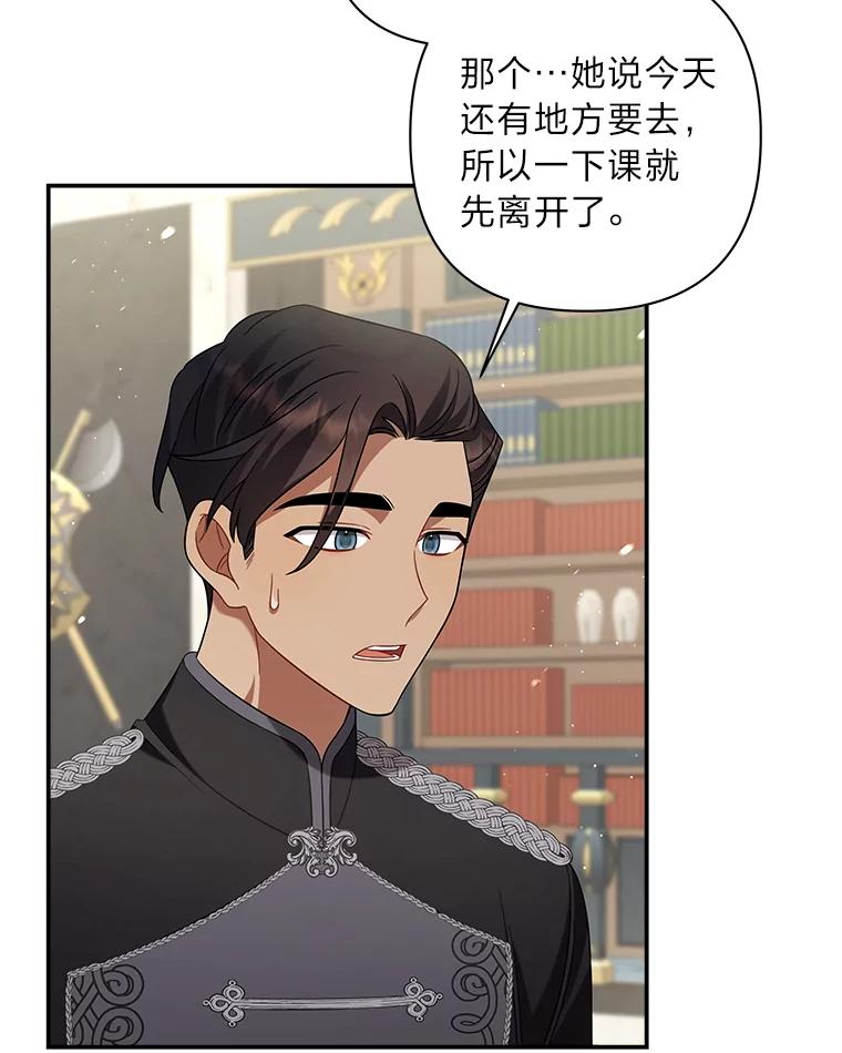 《为你的生命所献的时间》18.误会 第48页