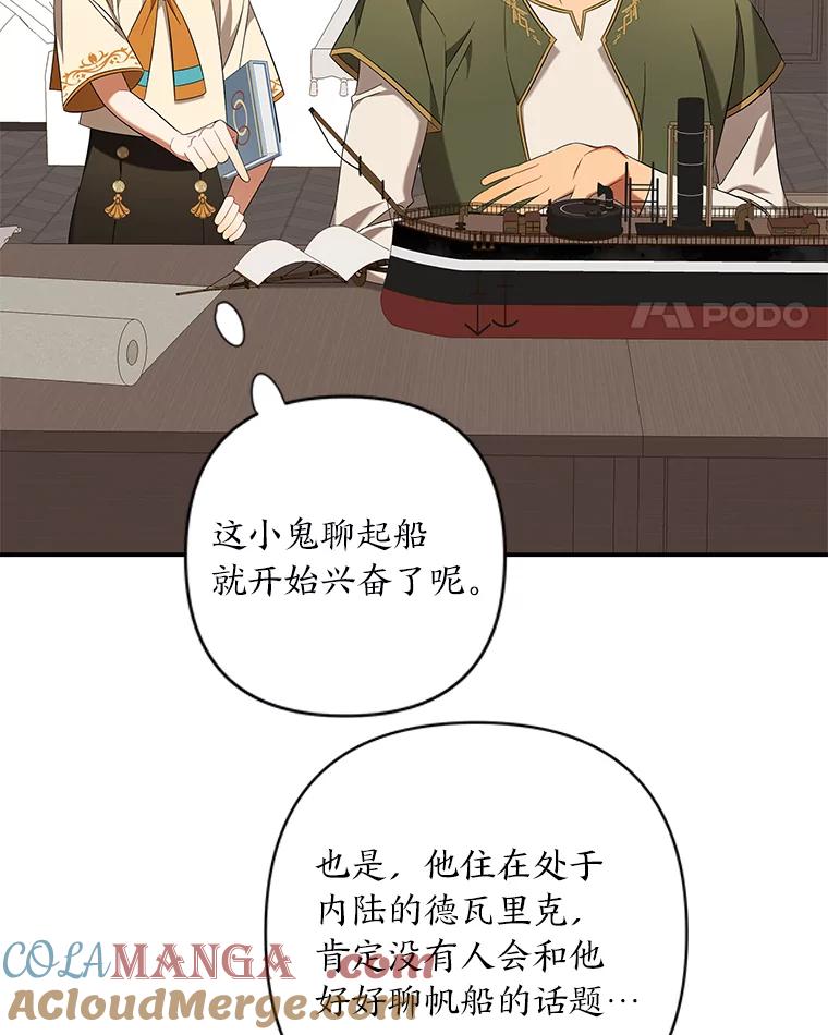 《为你的生命所献的时间》18.误会 第93页