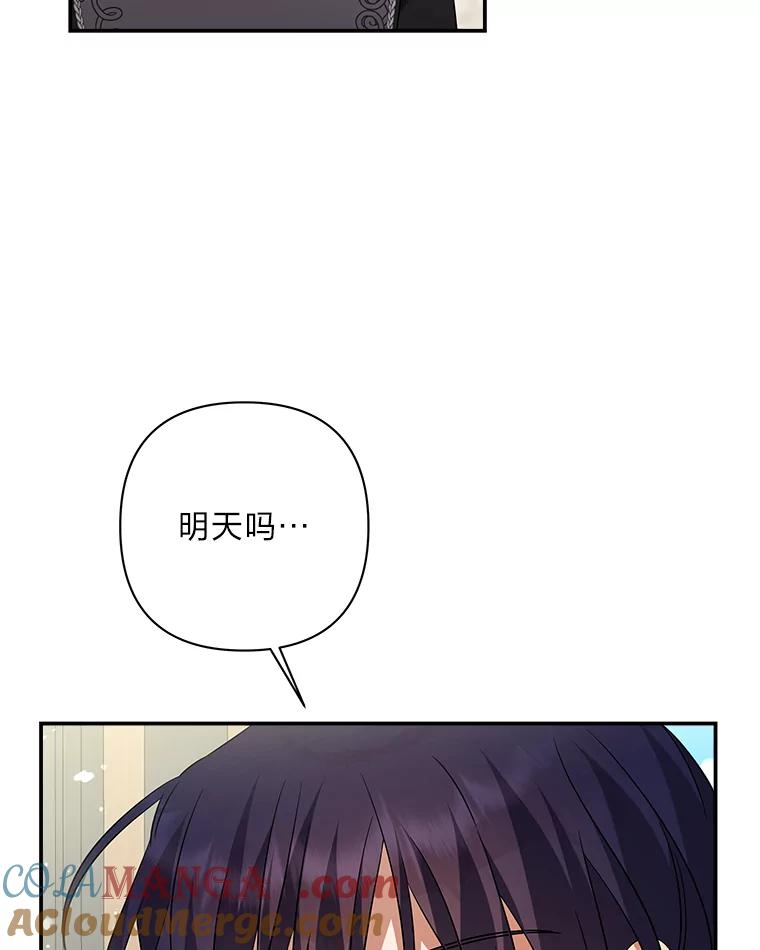 《为你的生命所献的时间》18.误会 第41页