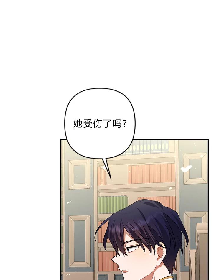 《为你的生命所献的时间》18.误会 第19页