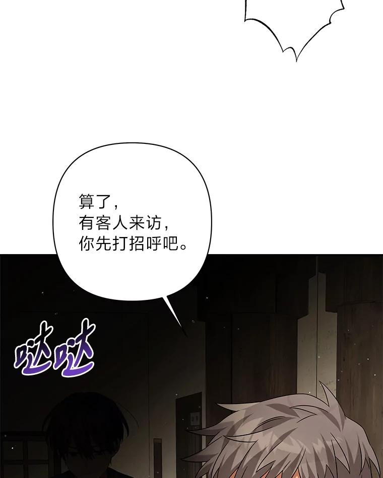 《为你的生命所献的时间》18.误会 第111页
