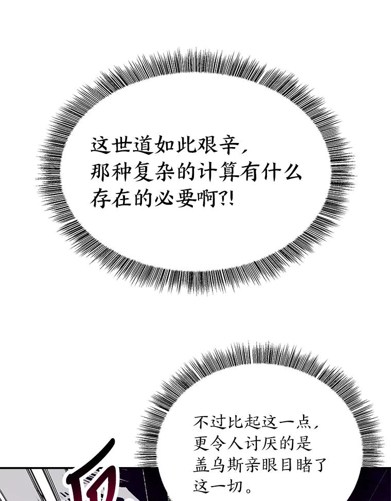 《为你的生命所献的时间》18.误会 第3页