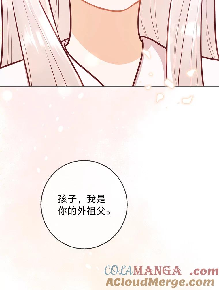 《你喜欢妈妈还是爸爸？》18.被爱包围 第5页