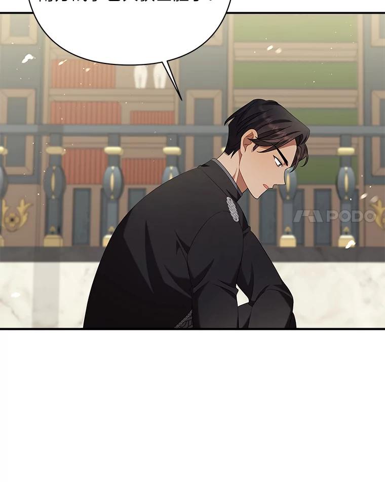 《为你的生命所献的时间》18.误会 第18页
