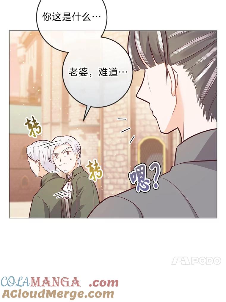 《你喜欢妈妈还是爸爸？》18.被爱包围 第13页