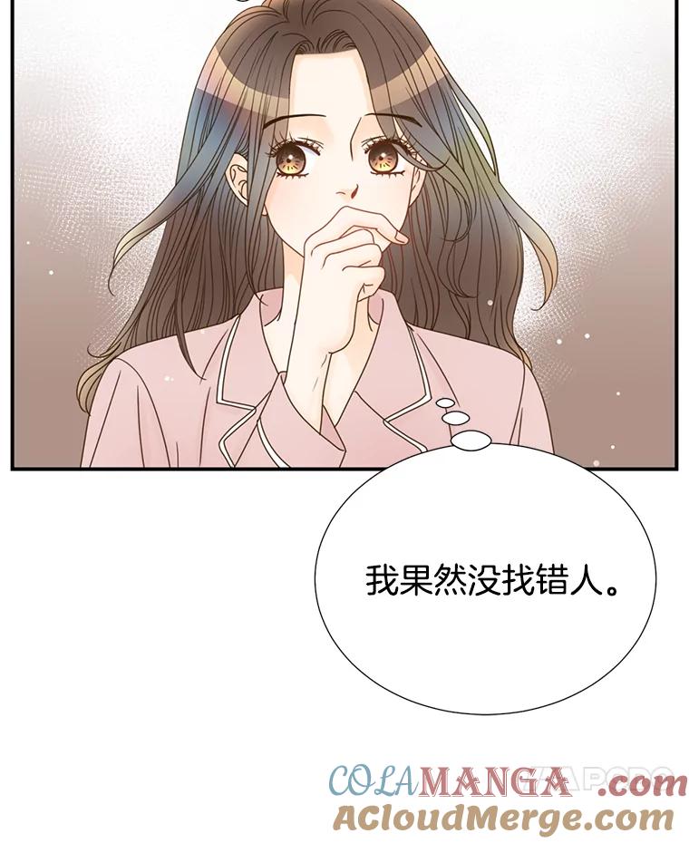 《难以拒绝的他》18.你们交往吧 第105页