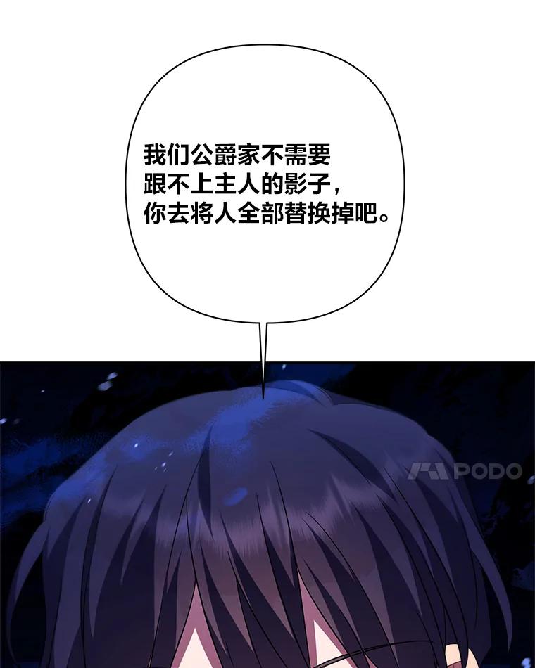 《为你的生命所献的时间》18.误会 第28页