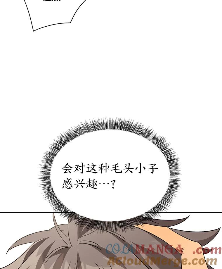 《为你的生命所献的时间》18.误会 第121页