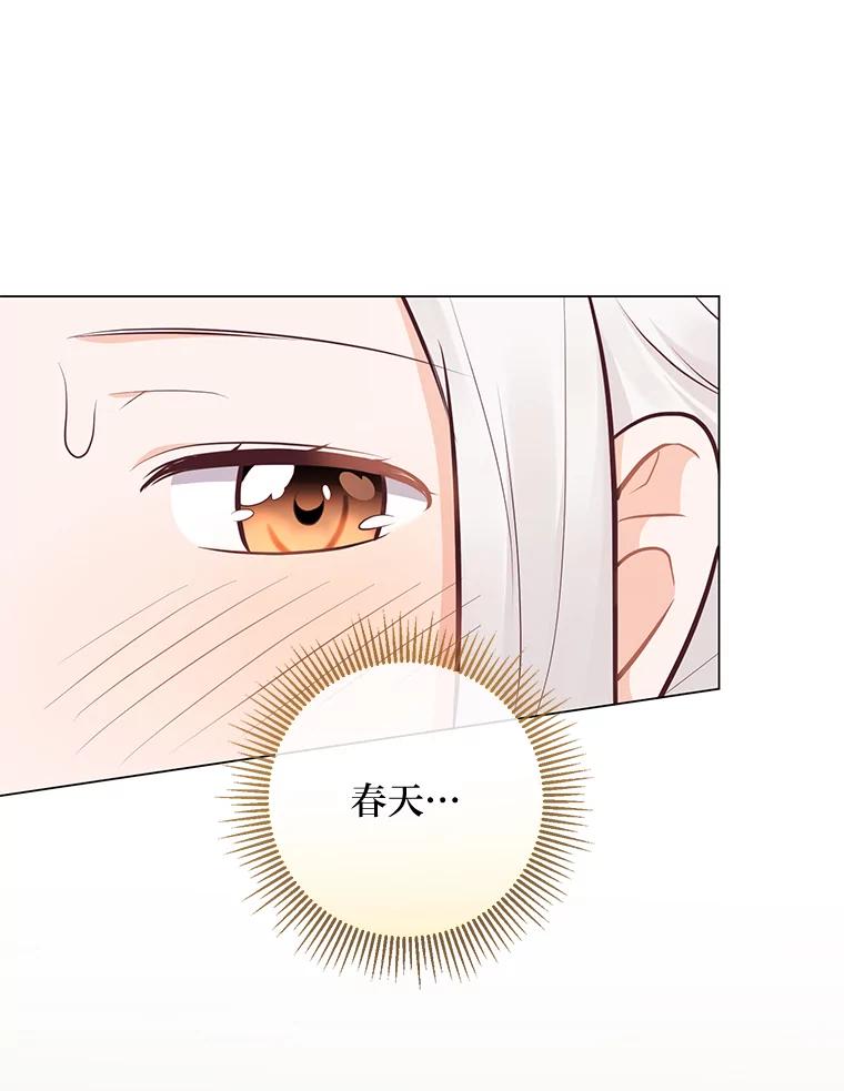 《你喜欢妈妈还是爸爸？》18.被爱包围 第72页