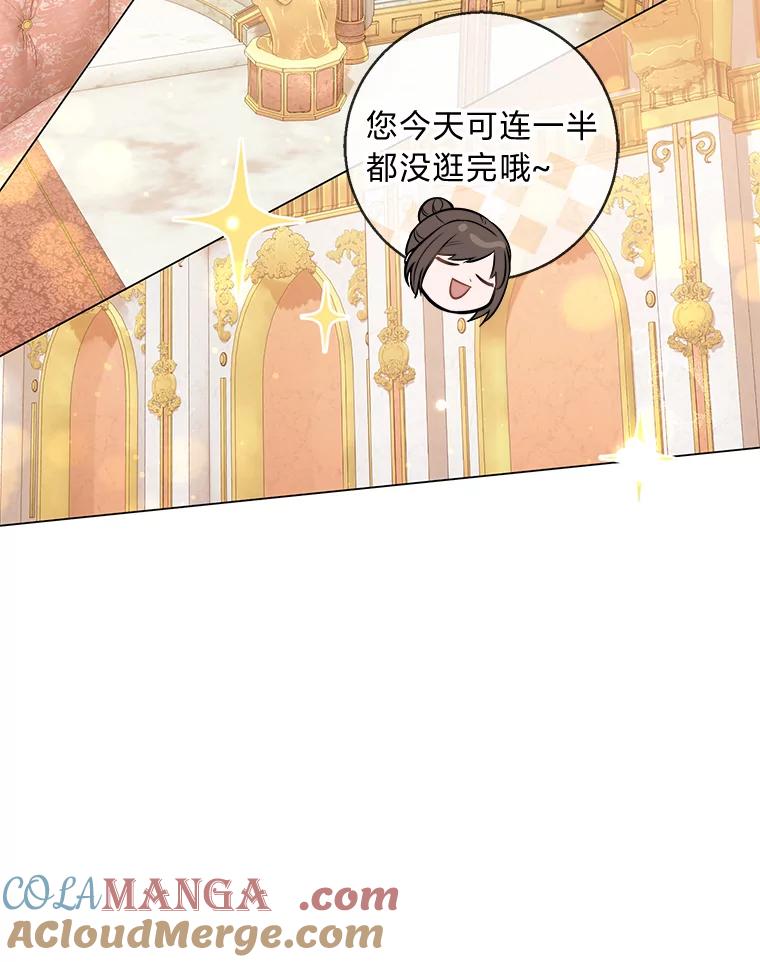《你喜欢妈妈还是爸爸？》18.被爱包围 第45页