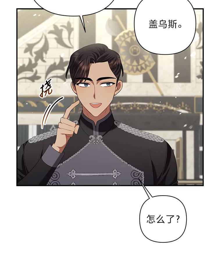 《为你的生命所献的时间》18.误会 第55页