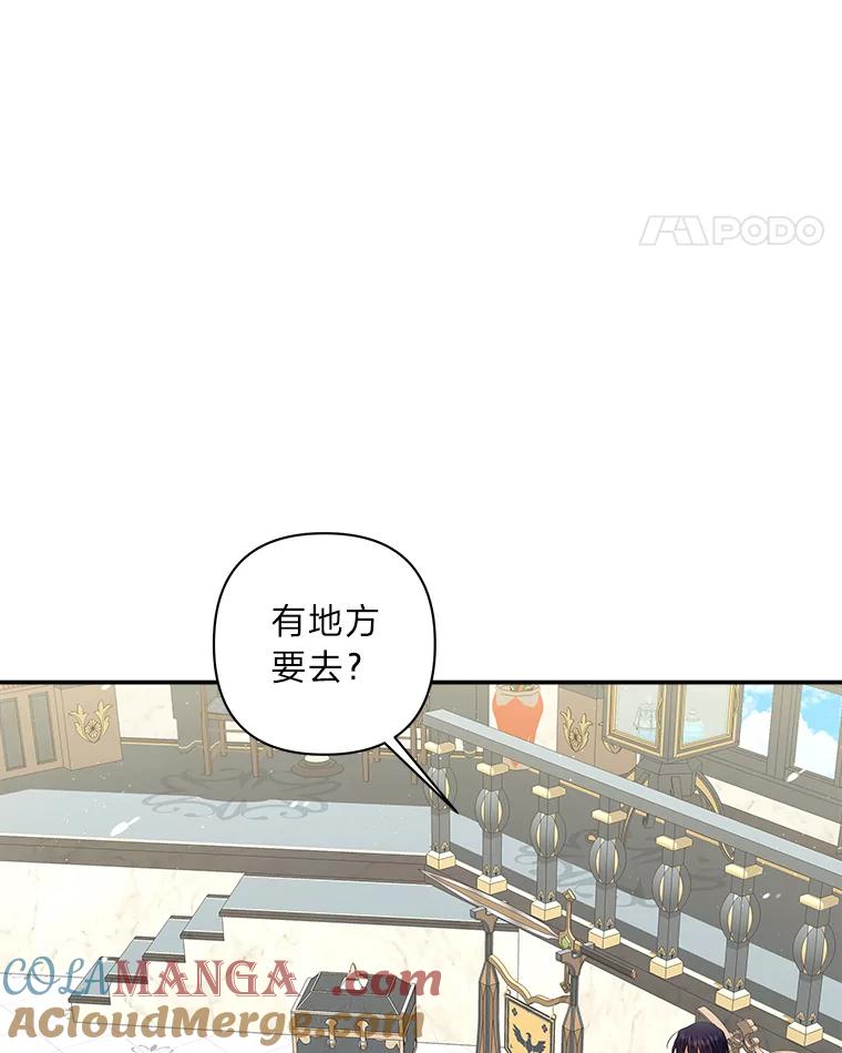 《为你的生命所献的时间》18.误会 第49页
