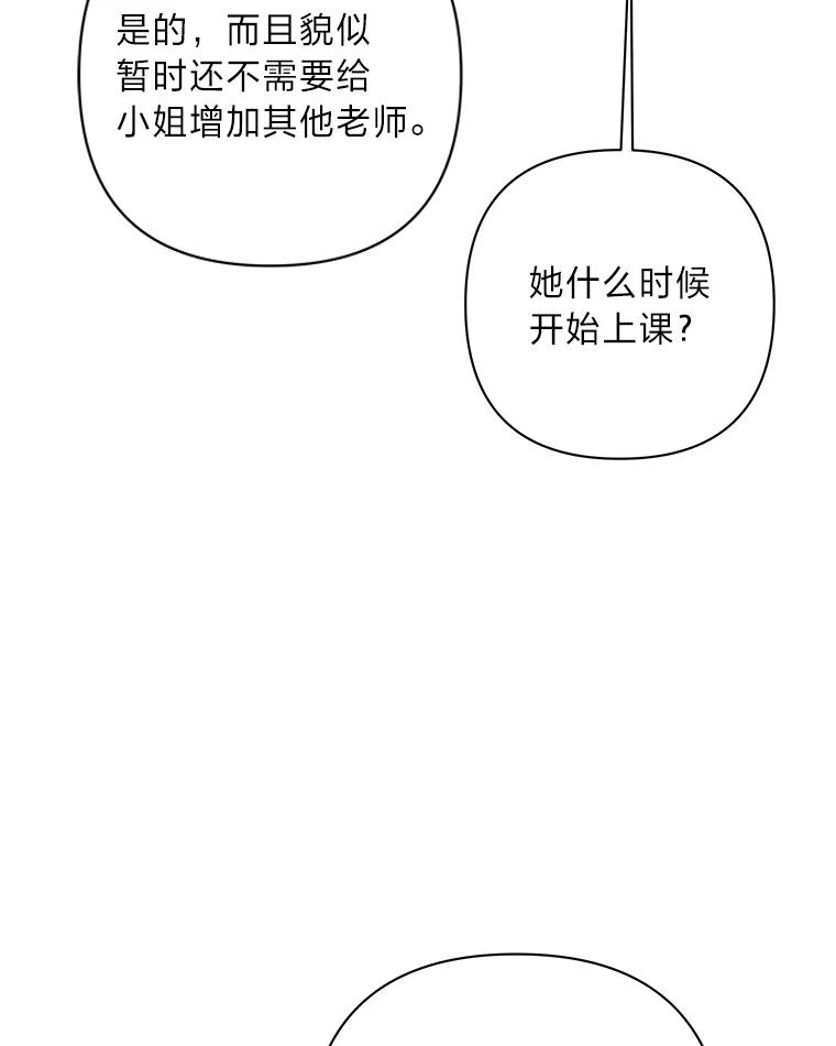 《为你的生命所献的时间》18.误会 第39页