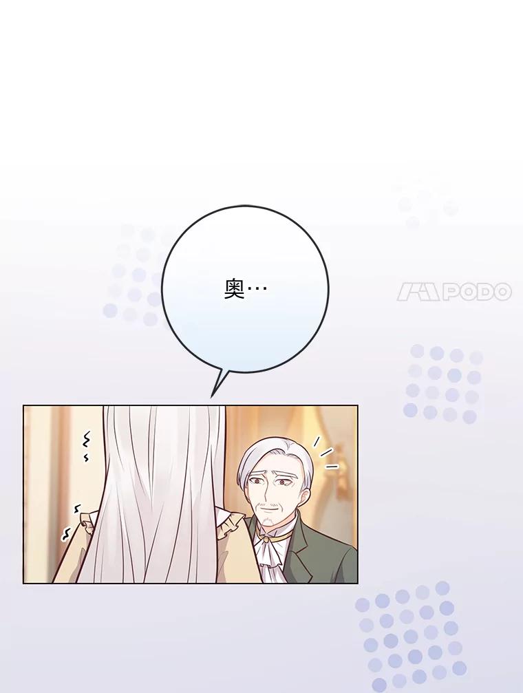《你喜欢妈妈还是爸爸？》18.被爱包围 第7页