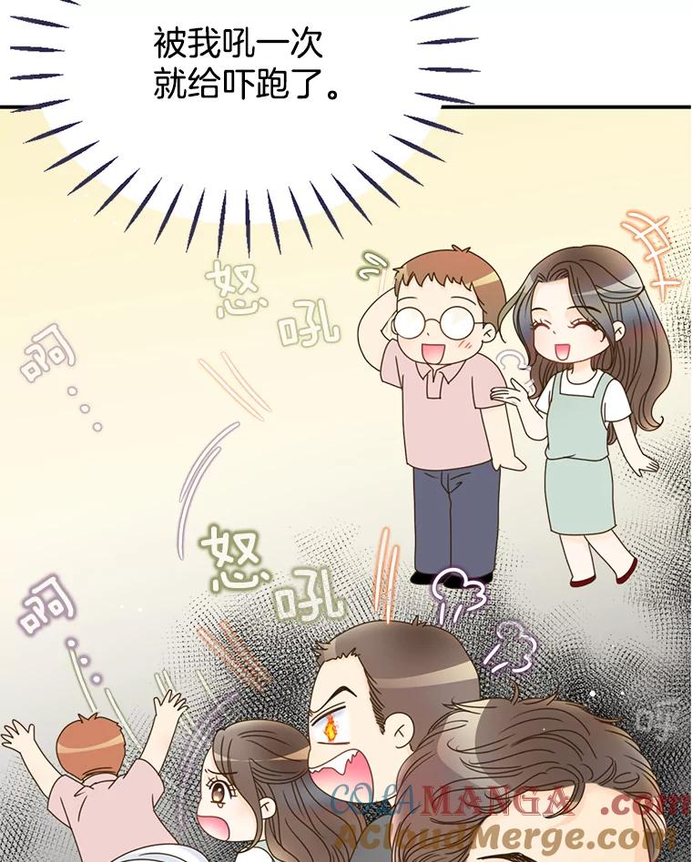《难以拒绝的他》18.你们交往吧 第21页