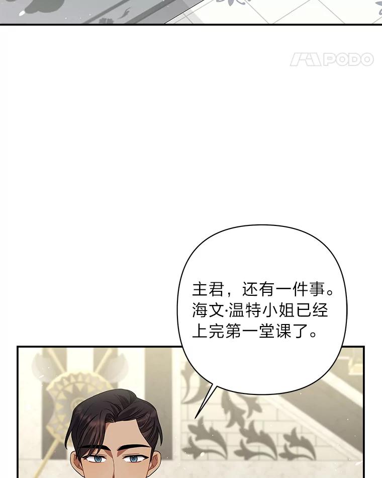 《为你的生命所献的时间》18.误会 第32页