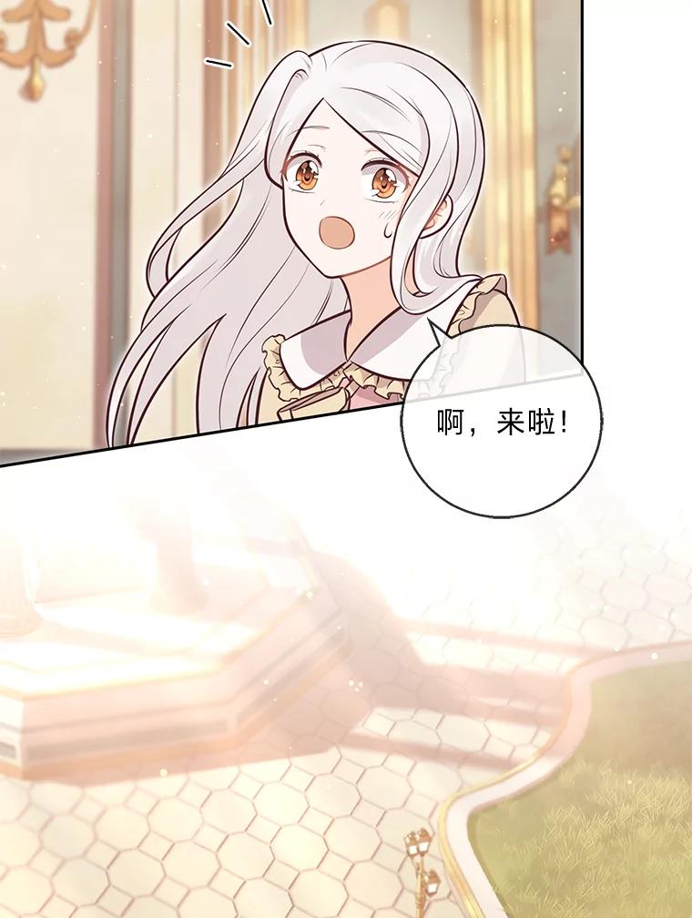 《你喜欢妈妈还是爸爸？》18.被爱包围 第35页