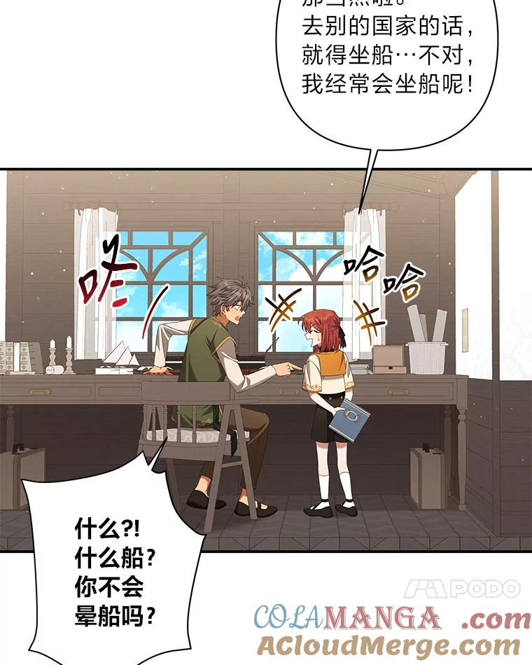 《为你的生命所献的时间》18.误会 第89页
