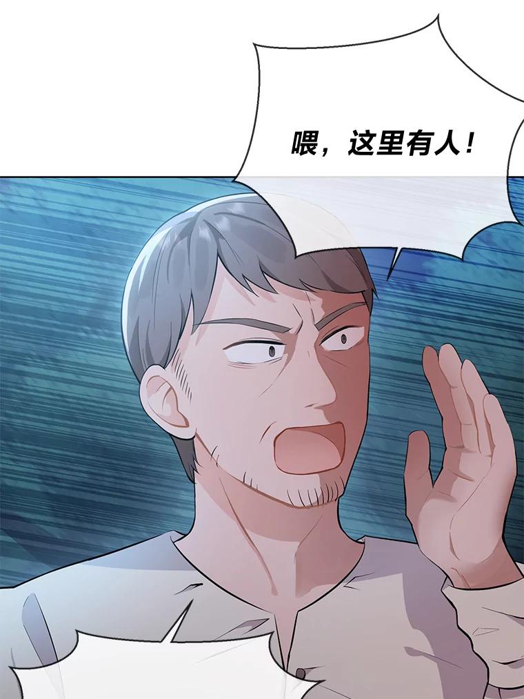 《你喜欢妈妈还是爸爸？》1.被欺负的小女仆 第65页