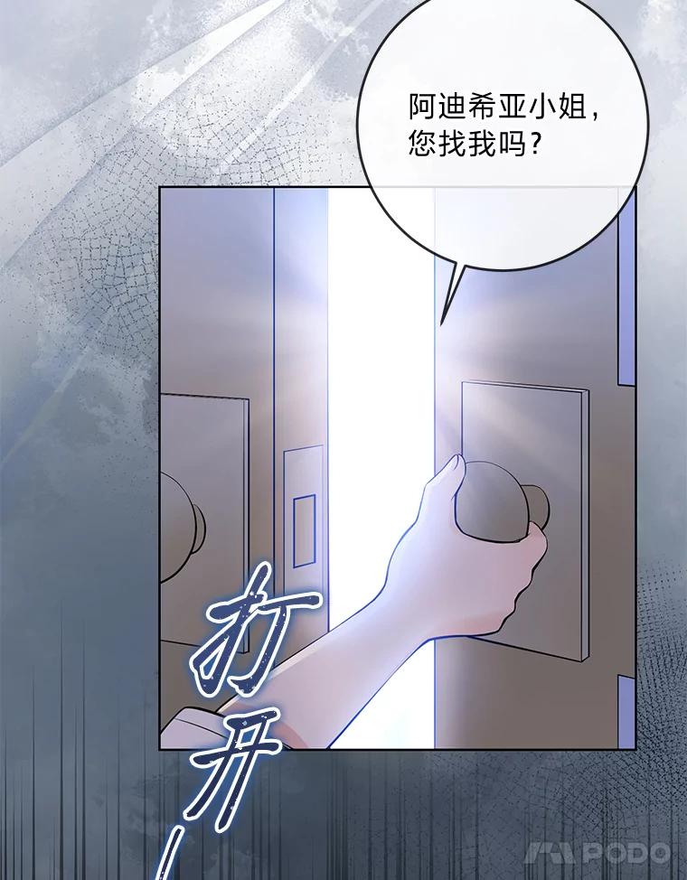《你喜欢妈妈还是爸爸？》1.被欺负的小女仆 第11页