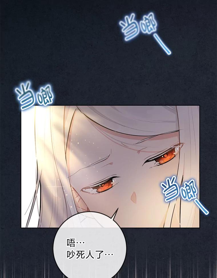 《你喜欢妈妈还是爸爸？》1.被欺负的小女仆 第2页
