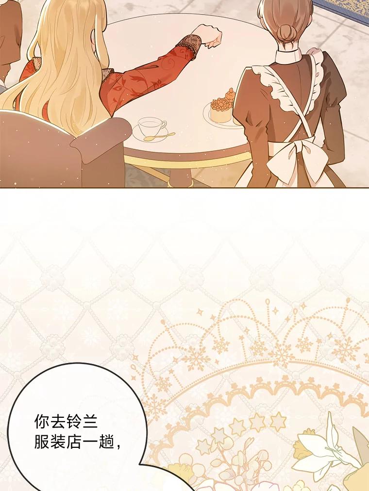 《你喜欢妈妈还是爸爸？》1.被欺负的小女仆 第15页