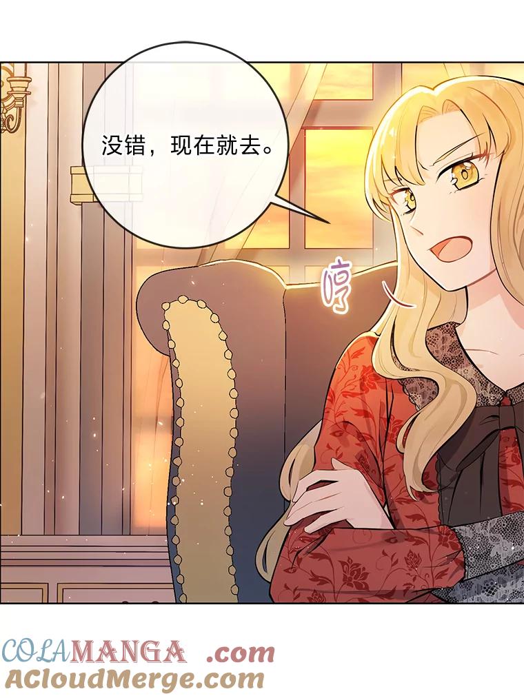 《你喜欢妈妈还是爸爸？》1.被欺负的小女仆 第19页