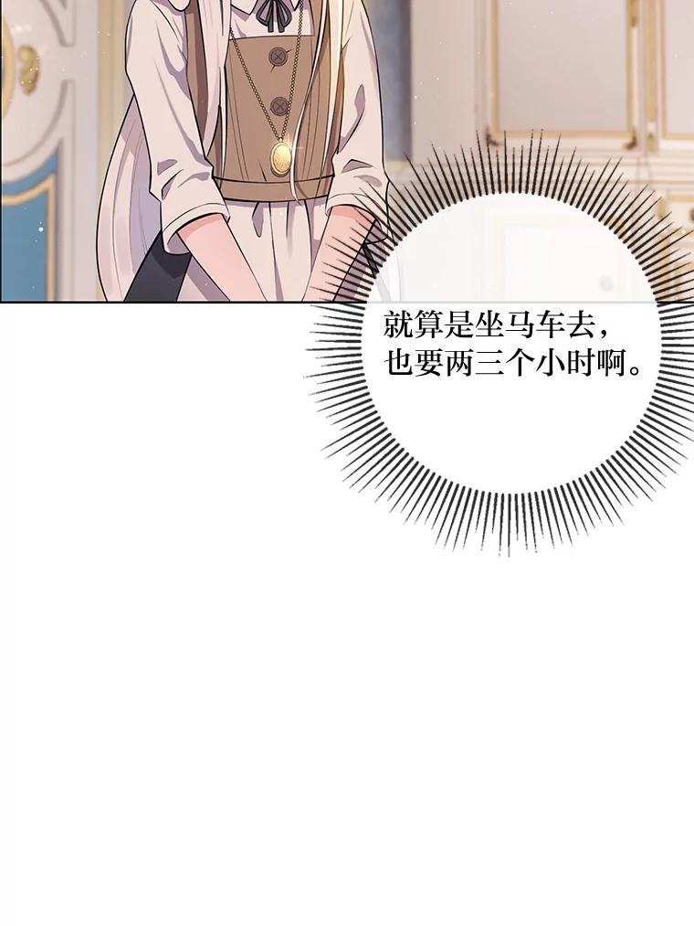 《你喜欢妈妈还是爸爸？》1.被欺负的小女仆 第18页