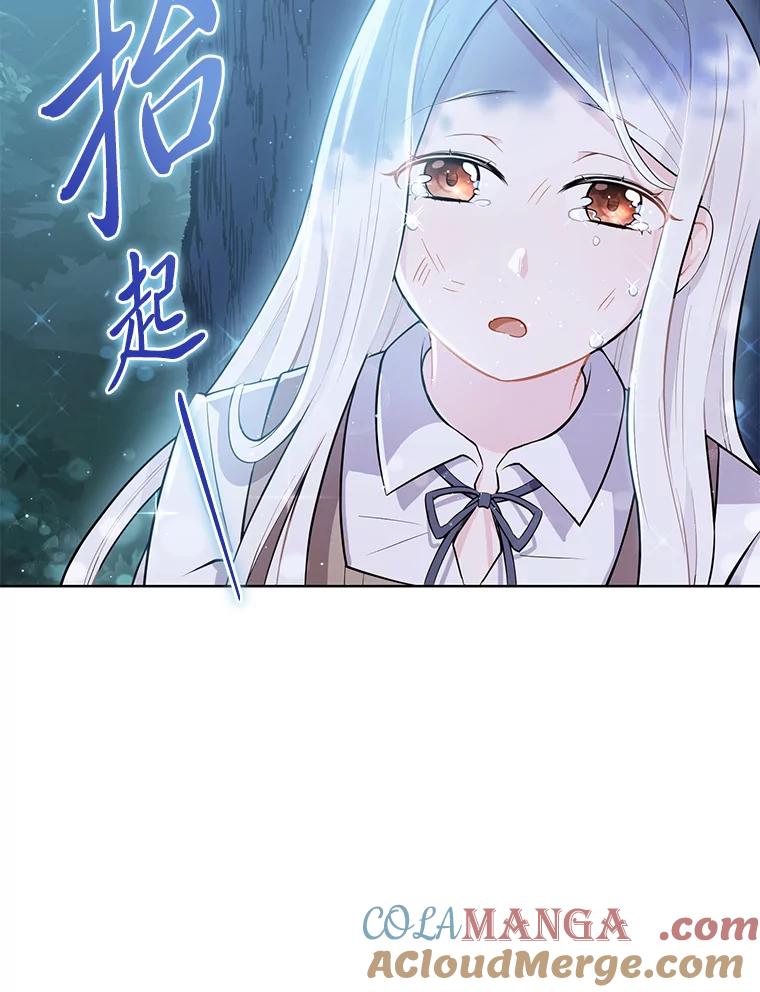 《你喜欢妈妈还是爸爸？》1.被欺负的小女仆 第94页