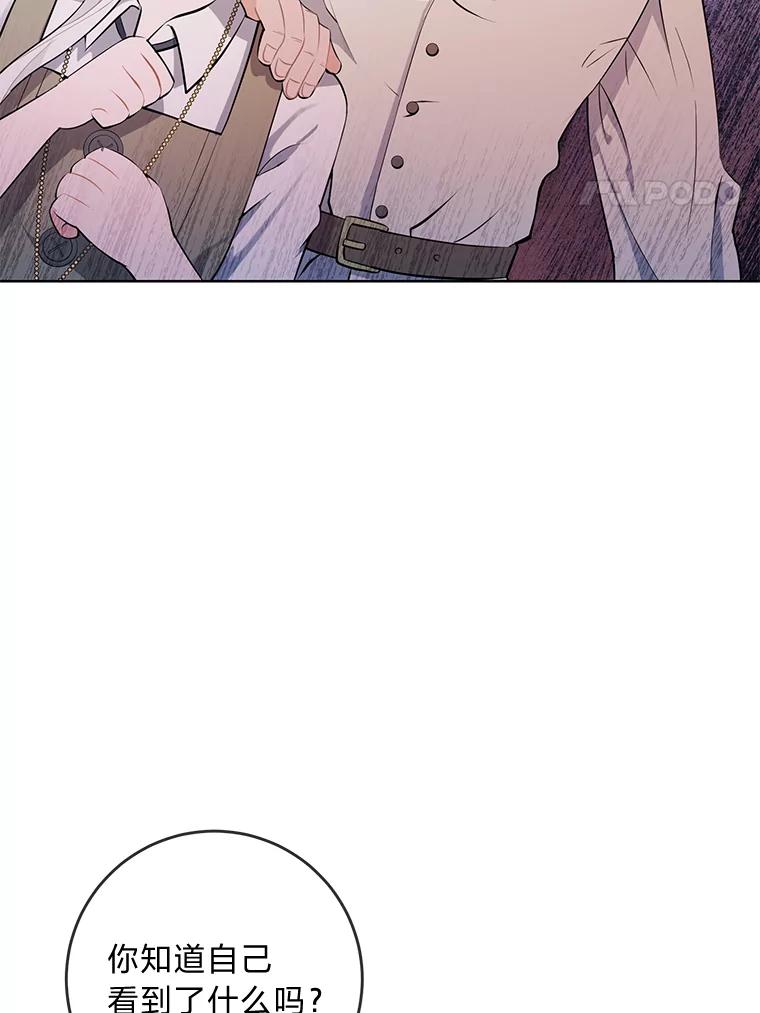 《你喜欢妈妈还是爸爸？》1.被欺负的小女仆 第63页