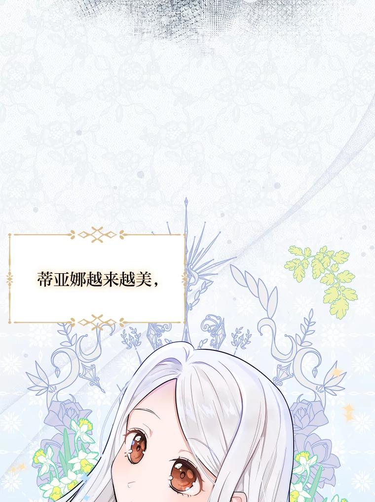 《你喜欢妈妈还是爸爸？》1.被欺负的小女仆 第48页
