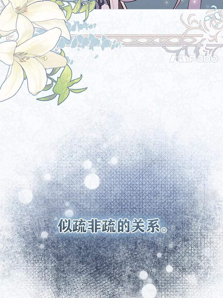 《你喜欢妈妈还是爸爸？》1.被欺负的小女仆 第47页
