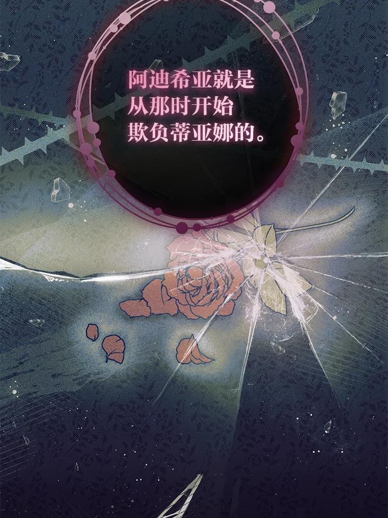 《你喜欢妈妈还是爸爸？》1.被欺负的小女仆 第57页