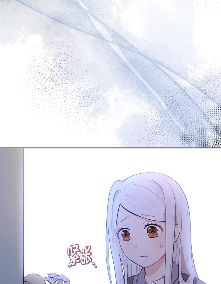 《你喜欢妈妈还是爸爸？》1.被欺负的小女仆 第9页