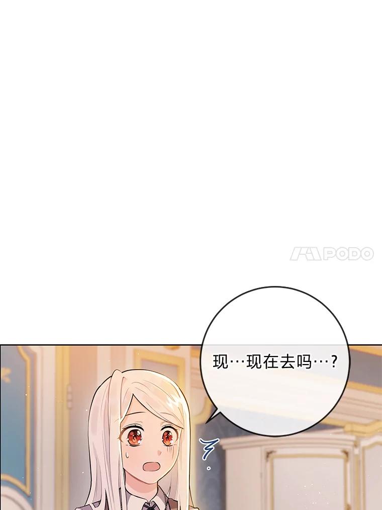 《你喜欢妈妈还是爸爸？》1.被欺负的小女仆 第17页