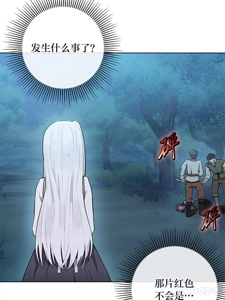 《你喜欢妈妈还是爸爸？》1.被欺负的小女仆 第60页